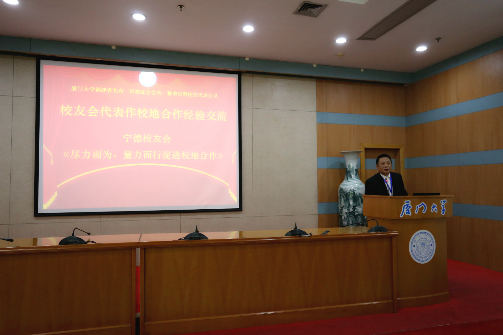 5.宁德校友会秘书长林春贵作市校促进会特色汇报.jpg